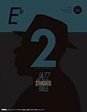 ジャズ・スタンダード・バイブル2 in E♭  セッションをもっと楽しむ不朽の227曲 (CD付)