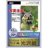 高画質インクジェットプリンター用紙 WP720の画像