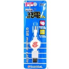 PSP用USBケーブル ホワイト