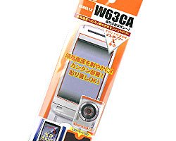ビッグスター クリアガード 携帯電話 液晶保護シート W63CA用 CGW63CA