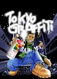 TOKYO GRAFFITI vol.2 T������ս�������
