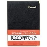 アピカ 高級ノート・パーソナル セミB5サイズ 黒 NY19K 2セット