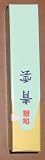 Kyara Seiun Single Box - Nippon Kodo Traditional Incense