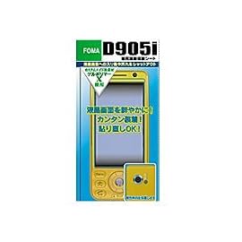 クリアガード 携帯電話液晶保護シート D905i用 CGD905i