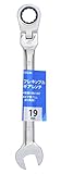 高儀 M&M フレキシブル ギアレンチ 19mm