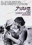 �A���X�̗� ���ʔ� [DVD] �摜