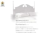 フランスベッド スランバーランド　シリーズ クイーンズオーキッド　クイーンサイズ