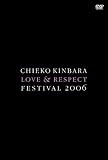 Grand Gallery presents LOVE&RESPECT FESTIVAL 2006 [DVD] 金原千恵子