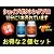 協栄ボクシングジム・シェイプボクシングプロ2個セット(青、橙)