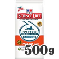 Cover image : サイエンスダイエット インドア・キャット アダルト 成猫用 1～6歳用 500g