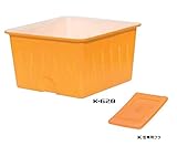 スイコー K型容器(角型容器)/K-620(620リットル)+専用フタ付き