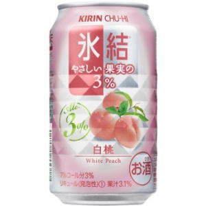 キリンチューハイ　氷結　やさしい果実の３％　白桃　350ml×24缶(1ケース)