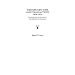 Western New York Land Transactions, 1804-1824