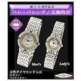 �y���E�o�����`�m�@25���N�L�O������v�@�����Y