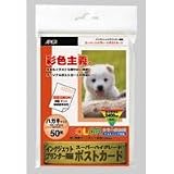 アピカ 高画質インクジェットプリンター用紙ハガキサイズ・L判サイズ WP770