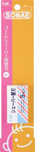 SONAE BABY コームシェーパー（替刃） KF-0250