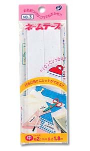 入園入学のご準備に！ネームテープ（幅2ｃｍ）