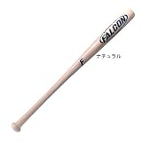 FALCON(ファルコン)少年軟式用木製バット75cm(ナチュラル)FBT-75N