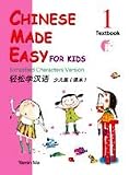 Chinese Made Easy for Kids Textbook 1 (Simplified Chinese)