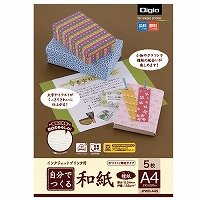 ナカバヤシ 自分でつくる和紙/檀紙 JPWD-A45