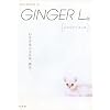 GINGER L�B 2010 WINTER 01