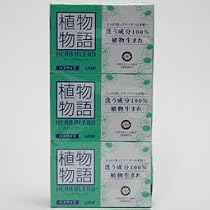 植物物語ハーブブレンド化粧石鹸 バスサイズ 140ｇ&times;3