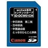 �L���m�� �R���e���c�J�[�h�i������J�[�h�j ID-DCW01CH
