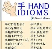 Hand Idioms PDF, Flash, and MP3 Download