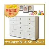 ベビータンス 120cm幅 4段 （カラー：ホワイト 取っ手板：パステルブルー×全12枚） 【日本製 完成品】 大川家具