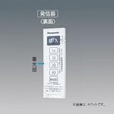パナソニック(Panasonic) ワイド21とったらリモコン発信器遅れ消灯 WTC56939F