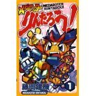 Medaroter Rintarou 1 (Japanese Edition) (1)