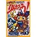 Medaroter Rintarou 1 (Japanese Edition) (1)