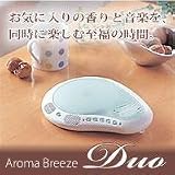 アロマブリーズ　Duo（デュオ）　グリーンの画像