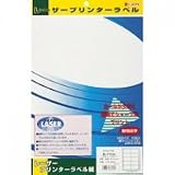 レーザープリンタラベル A4判 10シート 50.8×86.4mm(10片入) LPR-3205