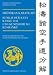 Shôtôkan Karate-dô - Bunkai der Kata Kankû Dai und Kuniyoshi no Kûshankû