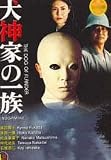The Dog Of Flander (The Inugami Family) - English subtitled DVD