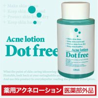 ニキビ肌・ニキビ跡・凸凹クレーター肌用ローション 『ドットフリー薬用アクネローション』医薬部外品