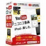 uPod+ニコ2