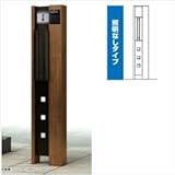 YKK　ルシアスポストユニットBK02型　照明なしタイプ　※表札はネームシール／ポストは前入れ後出しです　UMB-BK02　【機能門柱　機能ポール】 　キャラメルチーク／ブラック