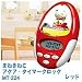 まねきねこ　アクア・タイマークロック　MT-224　レッド