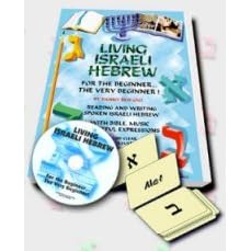 Living Israeli Hebrew! - A Workbook, CD, and Flash Cards for the Beginning Hebrew Speaker! by