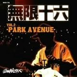 無限十六 vol.2-PARK AVENUE-