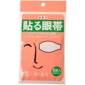 リソー贴る眼帯 5枚入 5件眼罩把资源,代购日本