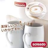 soleado�i�\���A�[�h�j�@�J�v�`�[�m�Z�b�g