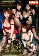 �n�[�����鏑�z�� [DVD]