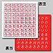 お名前つけに　フロッキーネーム【ら行赤文字】