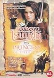 Princess of Thieves [ IMPORT ]