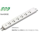 明工社 機器用抜け止め接地コンセント 6コ口 MR86960-N