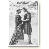 Braveheart ~ Mel Gibson ~ Black and White ~ Classic Rare Movie
Poster Print ~ Approx 24 X 36 Inches