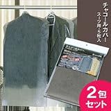 わたしの炭家　チャコールカバー（スーツ用）5枚入り×2包(計10枚)